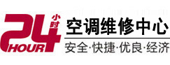 咸阳市24小时空调维修服务中心